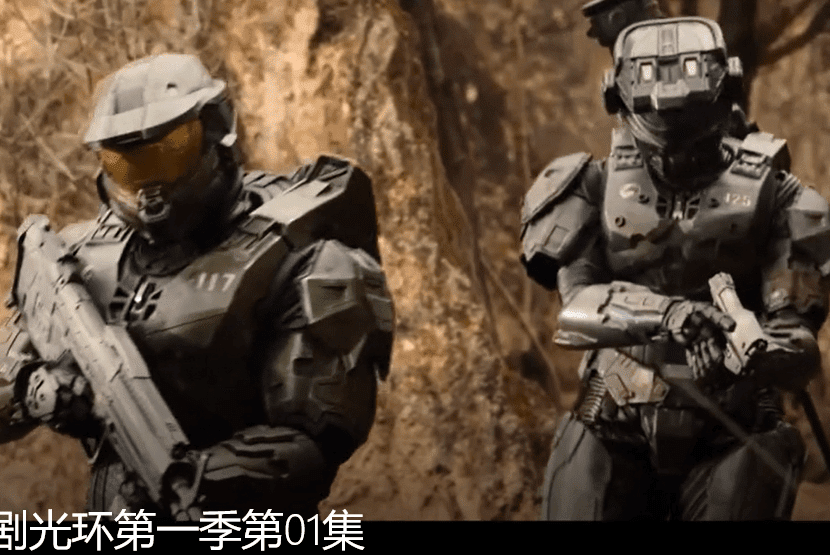 影视频道 | 2022年最新【高分美剧：光环 光晕】 第一季 9集