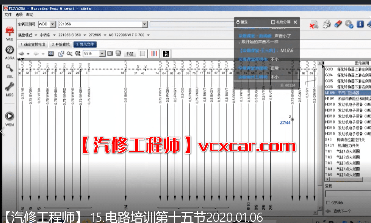 📂电子电路 | 汽车电子 高端汽车电子电路 培训课程 2 德系美系日系汽车电路无忧 (19集2.8G)