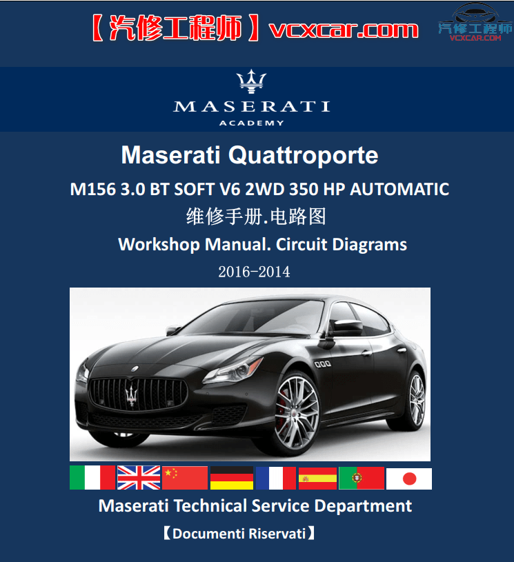 📂跑车 | 玛莎拉蒂Maserati 2017~2002 原厂技术维修资料 拆装资料 中英文（4.1G）