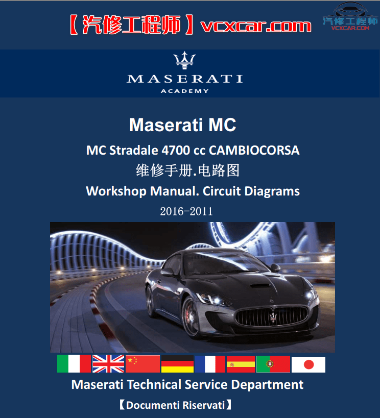 📂跑车 | 玛莎拉蒂Maserati 2017~2002 原厂技术维修资料 拆装资料 中英文（4.1G）
