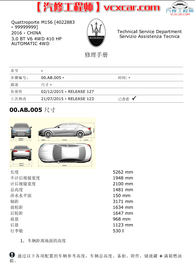 📂跑车 | 玛莎拉蒂Maserati 2017~2002 原厂技术维修资料 拆装资料 中英文（4.1G）