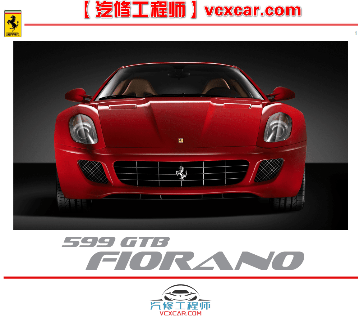 📂跑车 | 法拉利Ferrari 原厂技术资料 维修手册电路图 诊断培训 车主手册 中英文（5.1G）