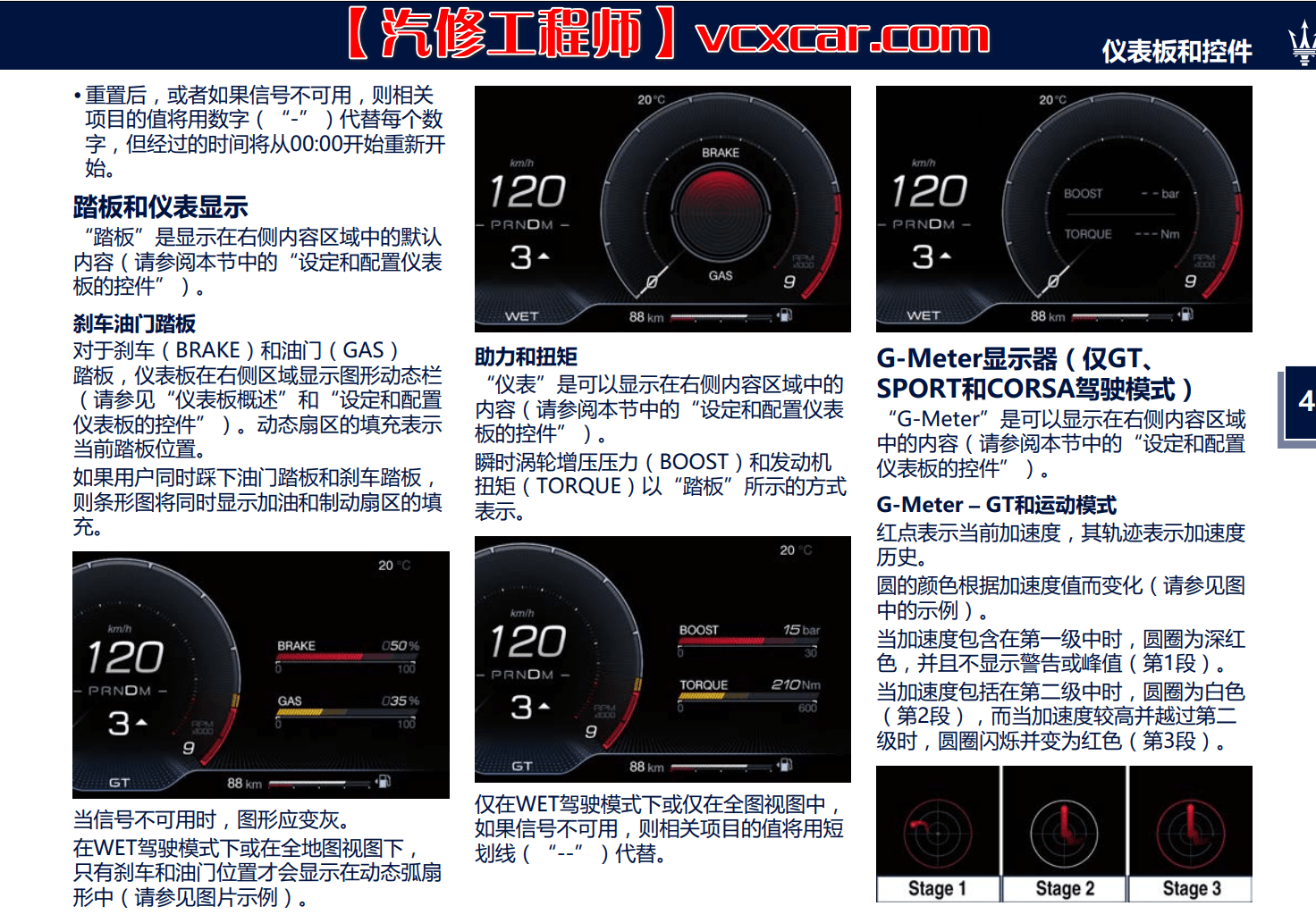 🎓[SVIP·积分资源] 跑车 | 玛莎拉蒂Maserati 2022~2012用户使用手册 保养手册 中文版 总裁Quattroporte 吉普力Ghibli 莱万特Levante