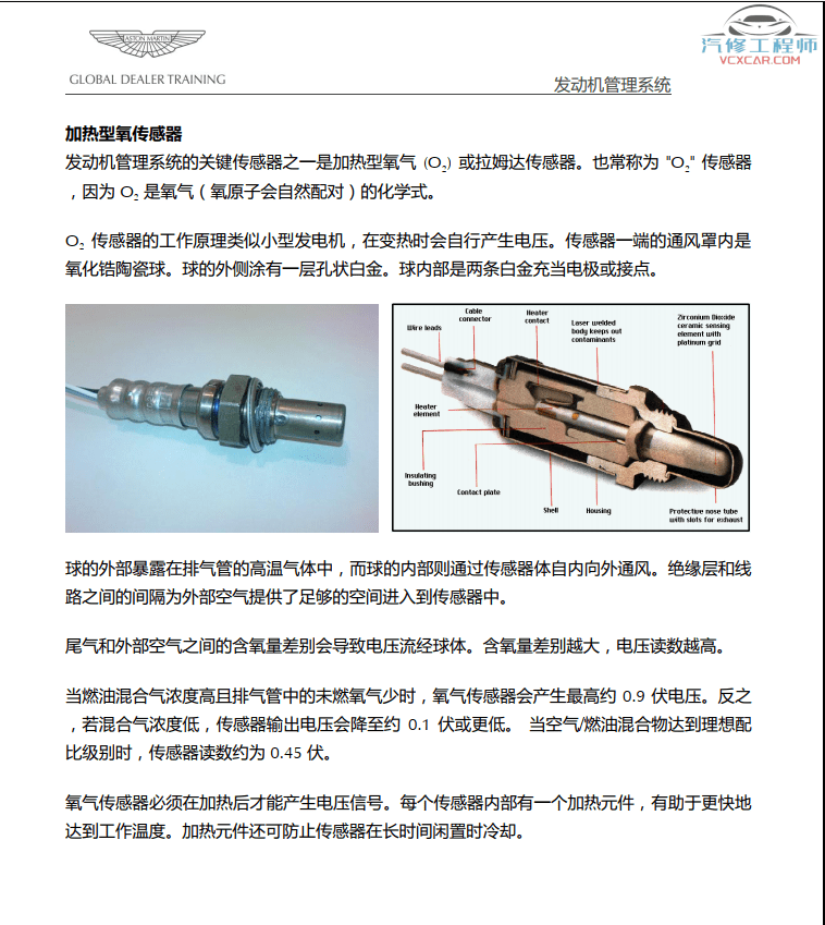 📂跑车 | 阿斯顿马丁AstonMartin 高级技术培训资料 培训课件 发动机 变速箱 电器 车间（480M）