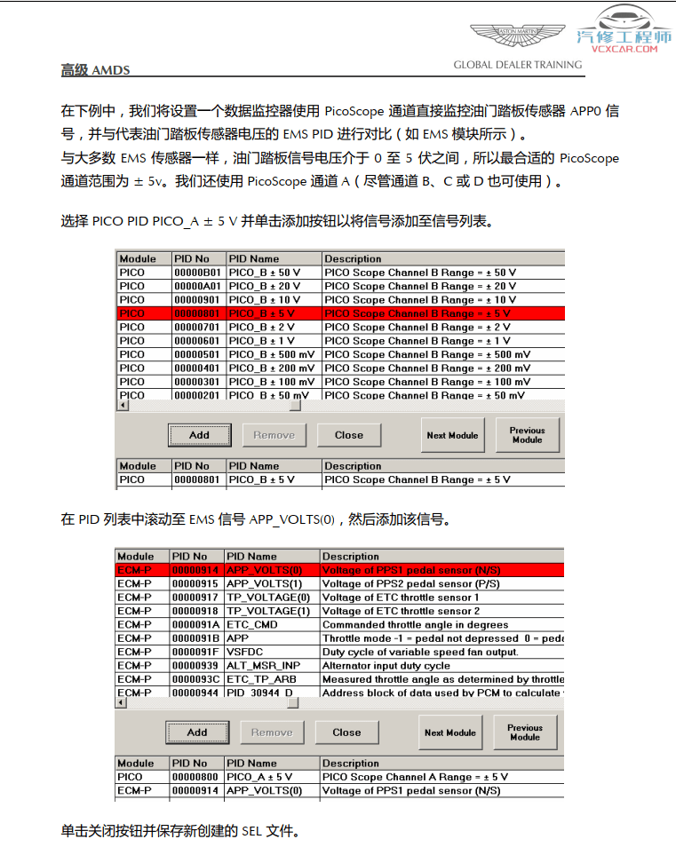 📂跑车 | 阿斯顿马丁AstonMartin 高级技术培训资料 培训课件 发动机 变速箱 电器 车间(480M)