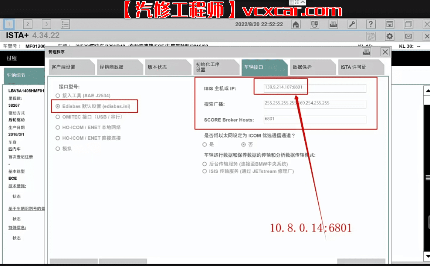 🎓[SVIP·积分课程] 宝马 | BMW 2022.8 ZH版: VPN端口映射 高级专讲视频课程+PDF讲义(4.42G)