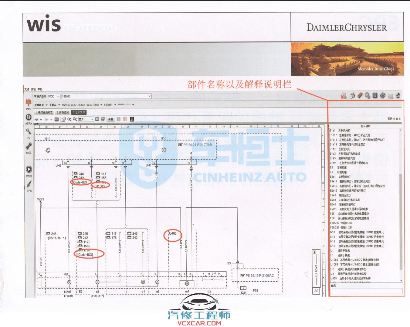 📂奔驰 | Benz 2018年 工程师DTS+Vediamo+Xentry DAS+WIS+EPC 内部培训教材 (285页1G）