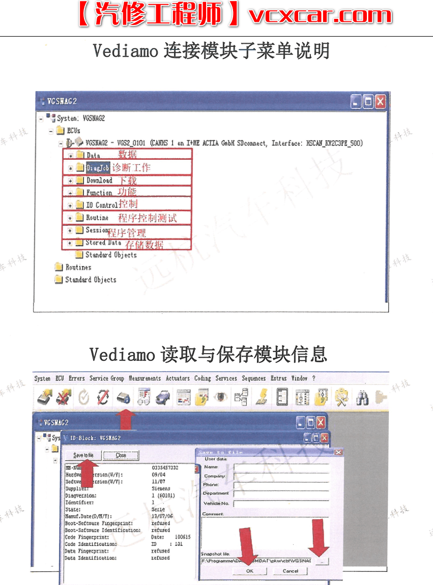 📂奔驰 | Benz 诊断系统xentry和超级工程师DTS改装 原厂升级接线 技术培训手册 (230页)