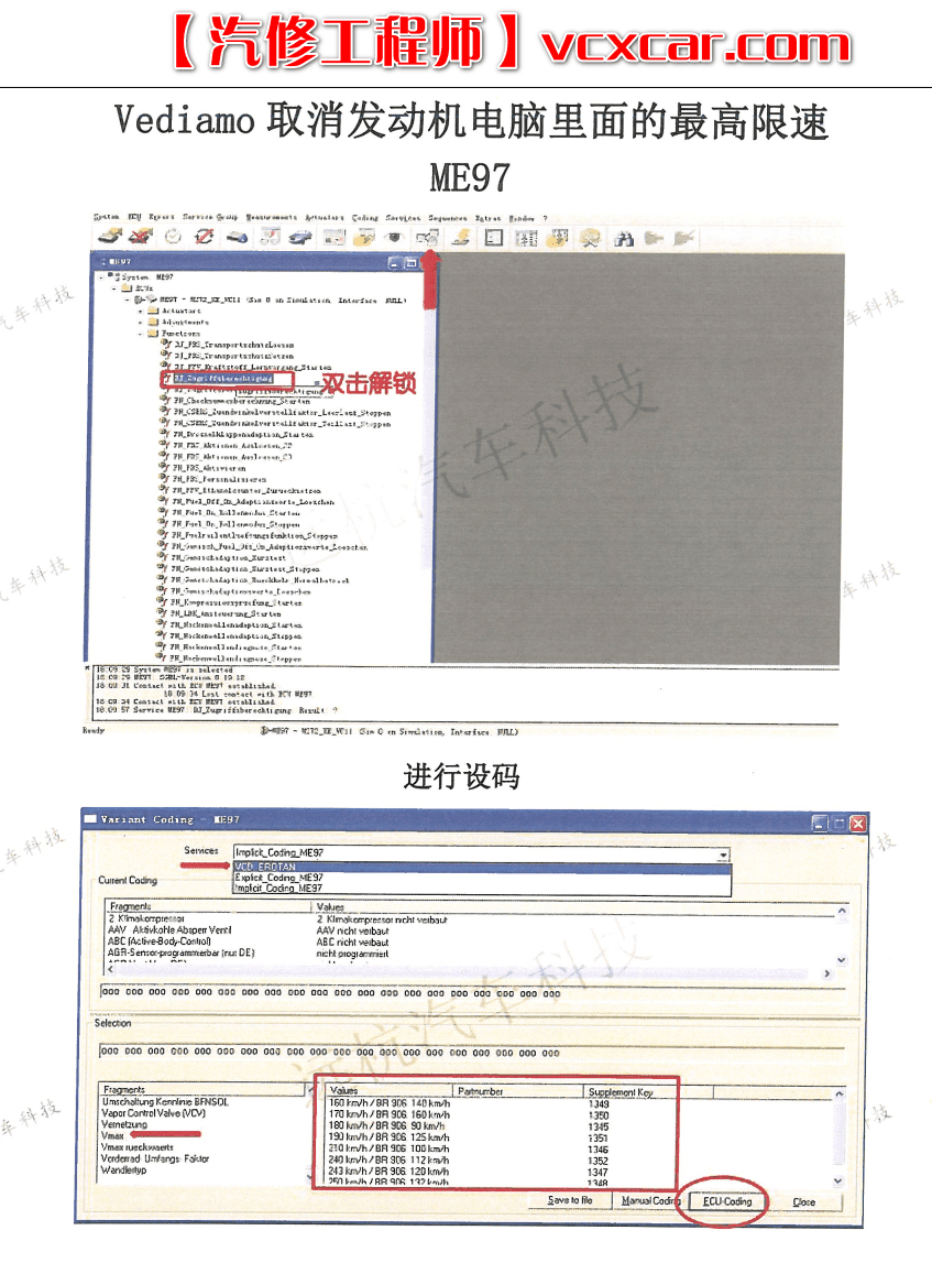 📂奔驰 | Benz 诊断系统xentry和超级工程师DTS改装 原厂升级接线 技术培训手册 (230页)