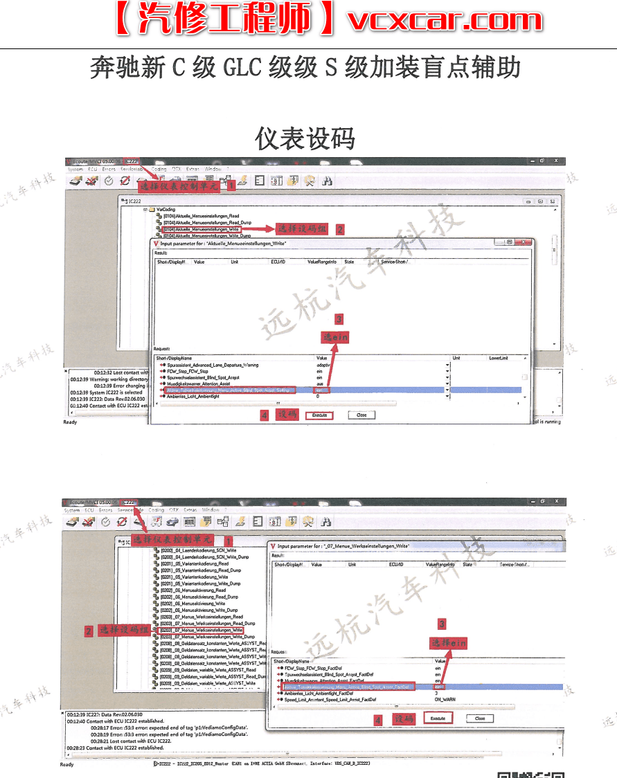 📂奔驰 | Benz 诊断系统xentry和超级工程师DTS改装 原厂升级接线 技术培训手册 (230页)