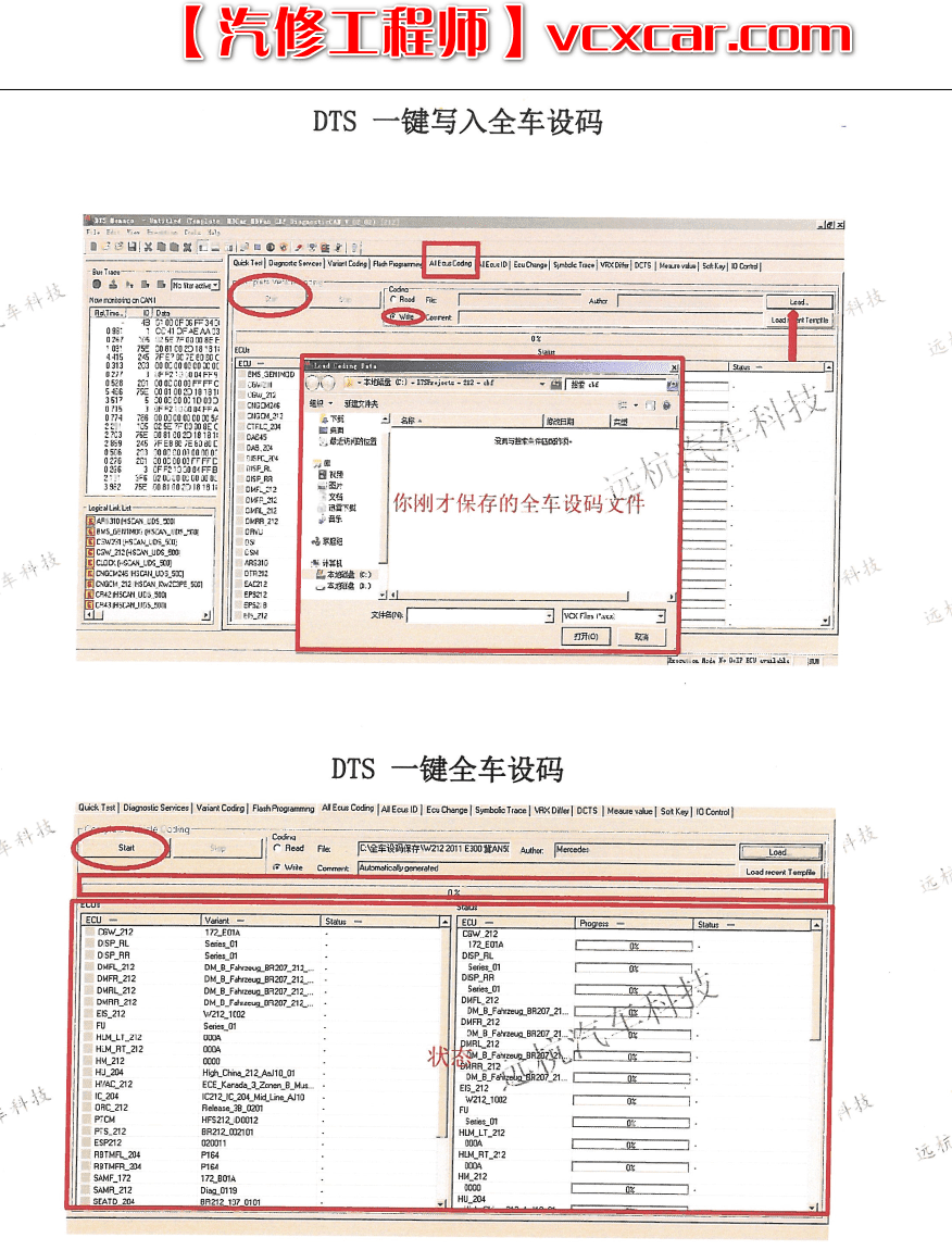 📂奔驰 | Benz 诊断系统xentry和超级工程师DTS改装 原厂升级接线 技术培训手册 (230页)