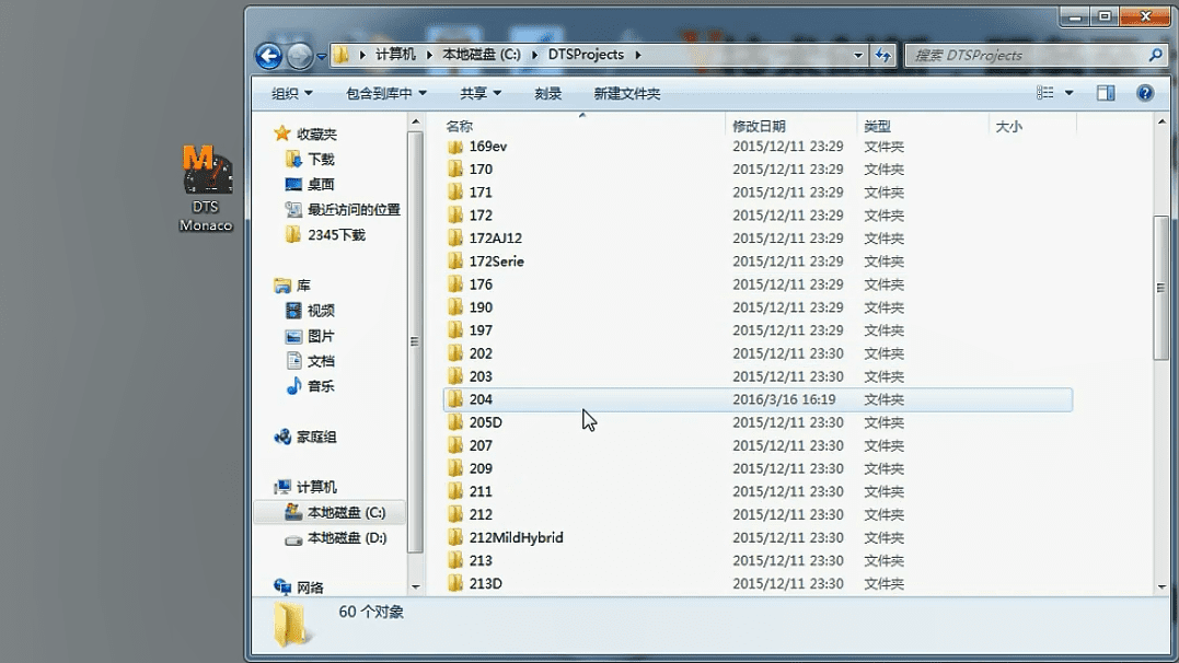 📂奔驰 | Benz 超级工程师DTS培训视频课程 模块编程设码 数据写入 权限开启（16集全）