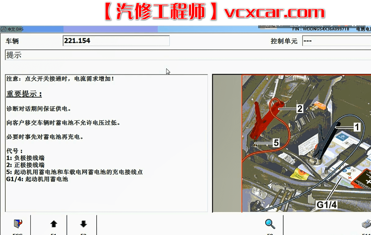 📂奔驰 | Benz 超级工程师DTS培训视频课程 模块编程设码 数据写入 权限开启（16集全）