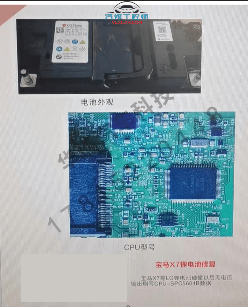 📂汽车电脑板 | ECU 2022年 华瑞3 德美日国产车锂电池维修 方向机维修 电脑板维修 大众奥迪奔驰宝马比亚迪