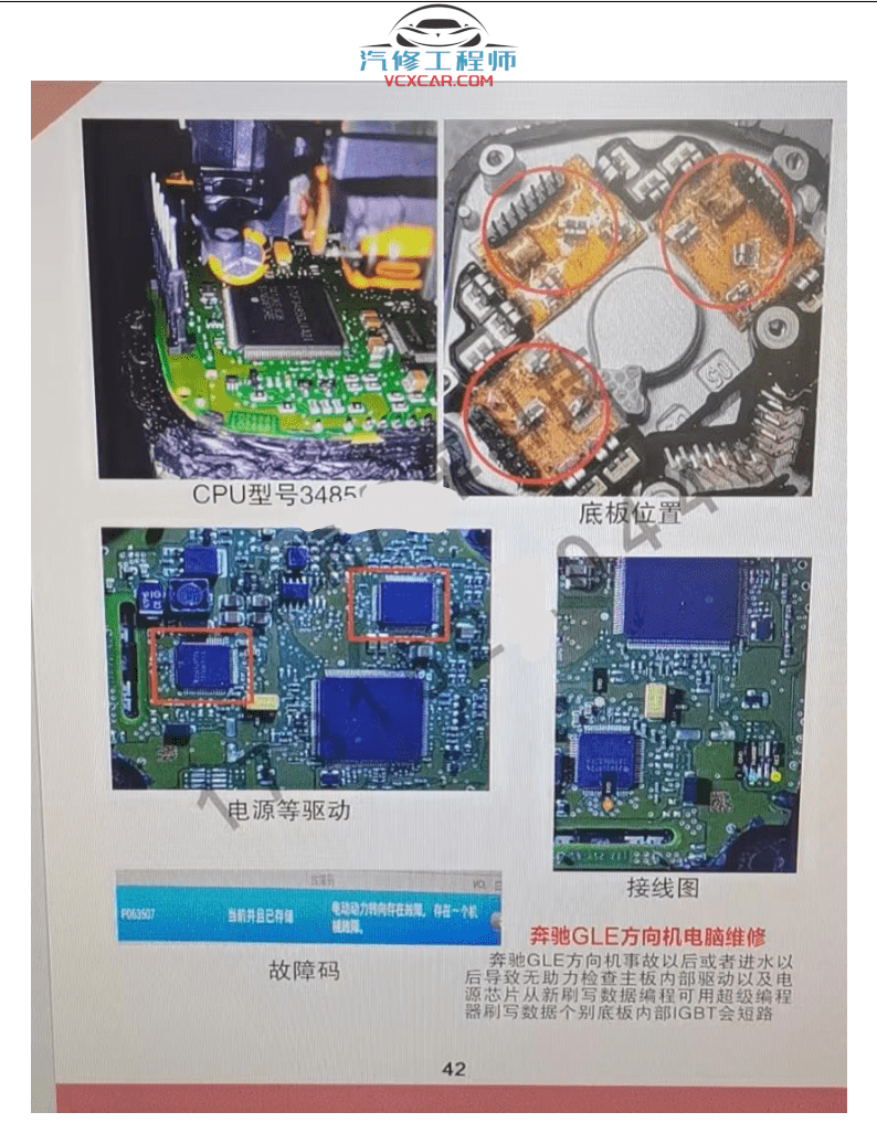 📂汽车电脑板 | ECU 2022年 华瑞3 德美日国产车锂电池维修 方向机维修 电脑板维修 大众奥迪奔驰宝马比亚迪
