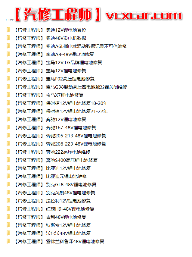 📂汽车电脑板 | ECU 2022年 华瑞3 德美日国产车锂电池维修 方向机维修 电脑板维修 大众奥迪奔驰宝马比亚迪