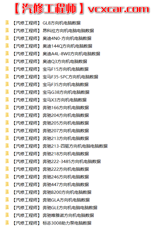 📂汽车电脑板 | ECU 2022年 华瑞3 德美日国产车锂电池维修 方向机维修 电脑板维修 大众奥迪奔驰宝马比亚迪