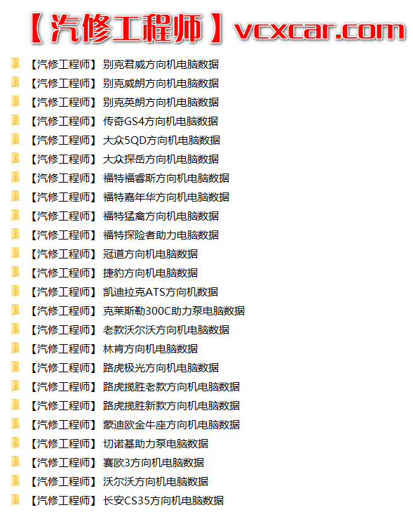 📂汽车电脑板 | ECU 2022年 华瑞3 德美日国产车锂电池维修 方向机维修 电脑板维修 大众奥迪奔驰宝马比亚迪