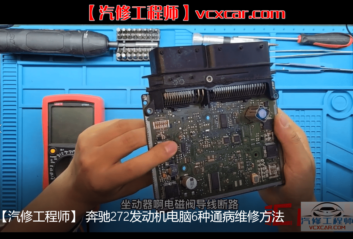 📂电子电路 | 汽车电子 2022年 实操维修视频大全: 大众奥迪奔驰宝马路虎丰田电子电脑维修课程 66集