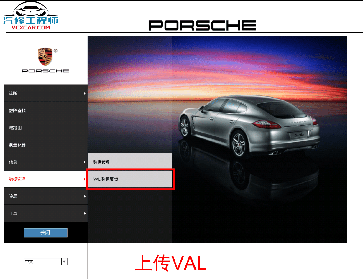 📂保时捷 | Porsche 原厂加装改装 培训课件教材 VAL DME PTM 无钥匙进入启动 发动机防盗