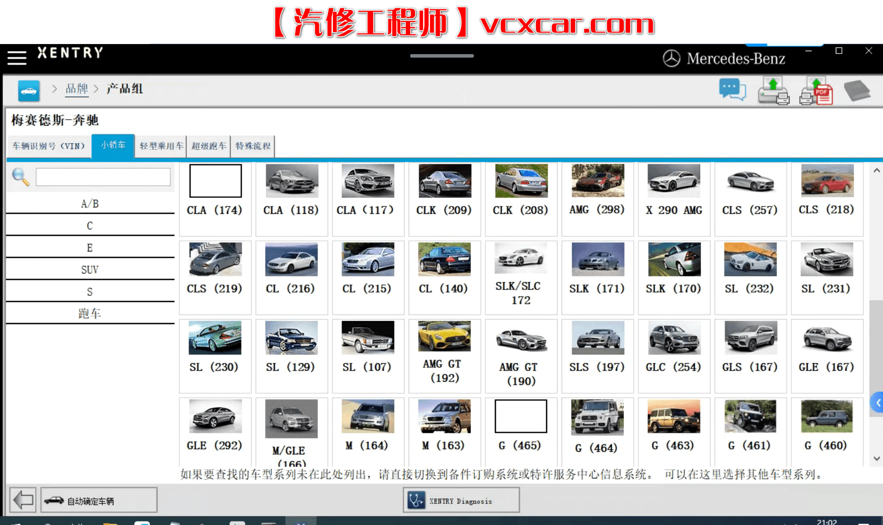 ✅[Free.免费] 奔驰Benz | 2022.9 诊断+编程系统Xentry 数据包XDOS22.9.4 支持新款车型[不带破解文件](20.5G）