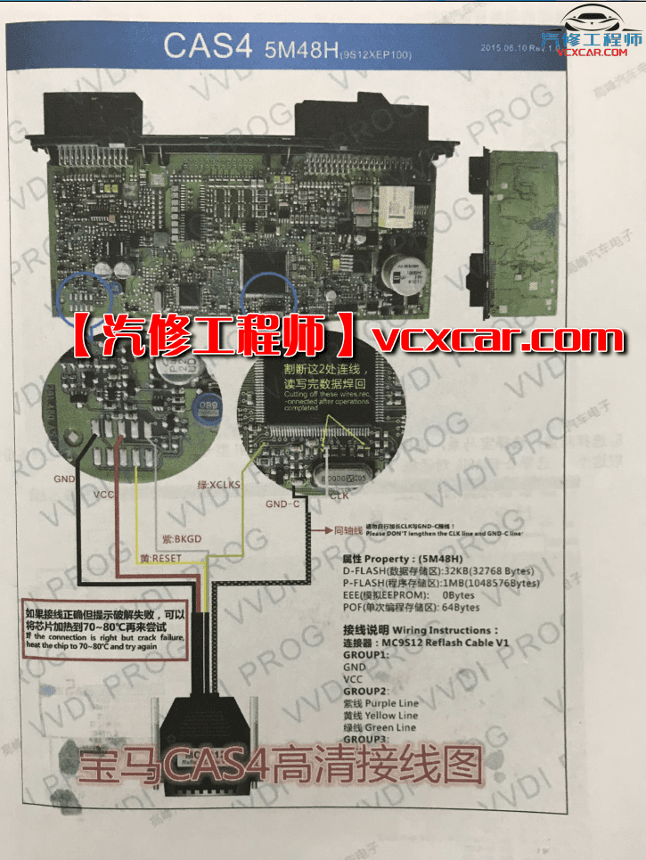 📂奔宝奥 | 钥匙匹配 2018年 奔驰宝马大众奥迪 汽车电子配钥匙 电脑通病维修(VVDi实战载图) (1.55G)
