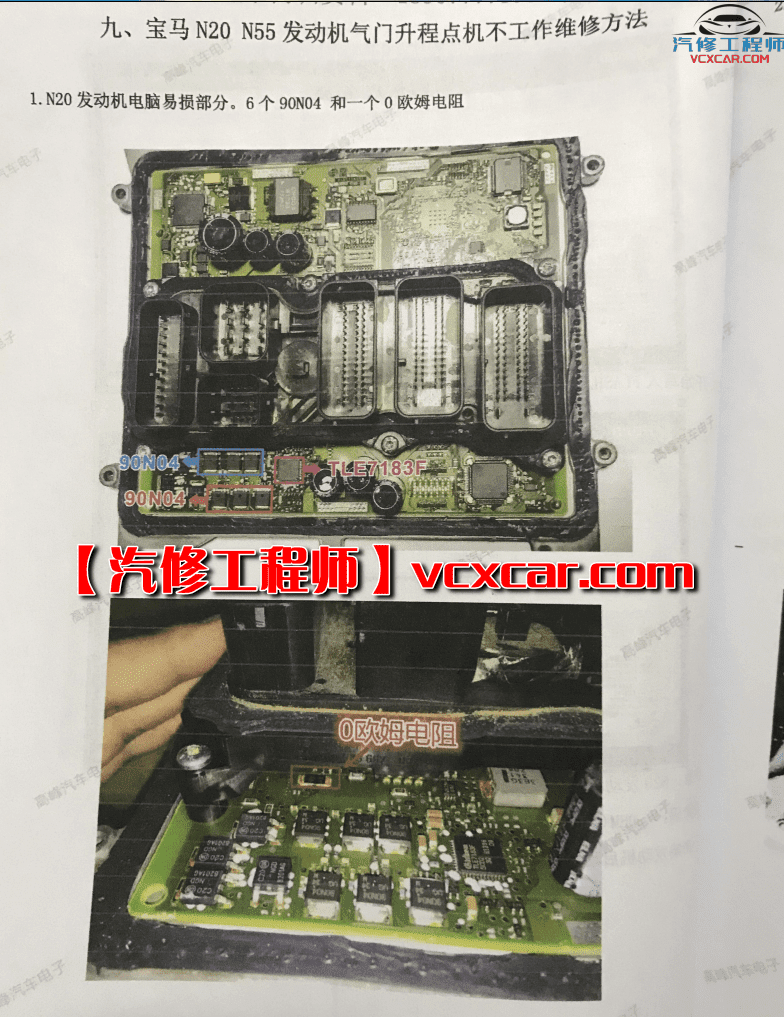 📂奔宝奥 | 钥匙匹配 2018年 奔驰宝马大众奥迪 汽车电子配钥匙 电脑通病维修(VVDi实战载图) (1.55G)