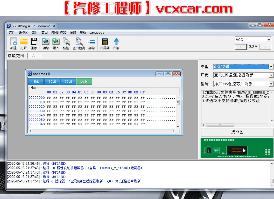 📂电子防盗 | 钥匙匹配 2021年 大众奥迪奔驰宝马福特丰田电子防盗 钥匙匹配 仪表修改 VIP内部培训视频 16周课程（20G）