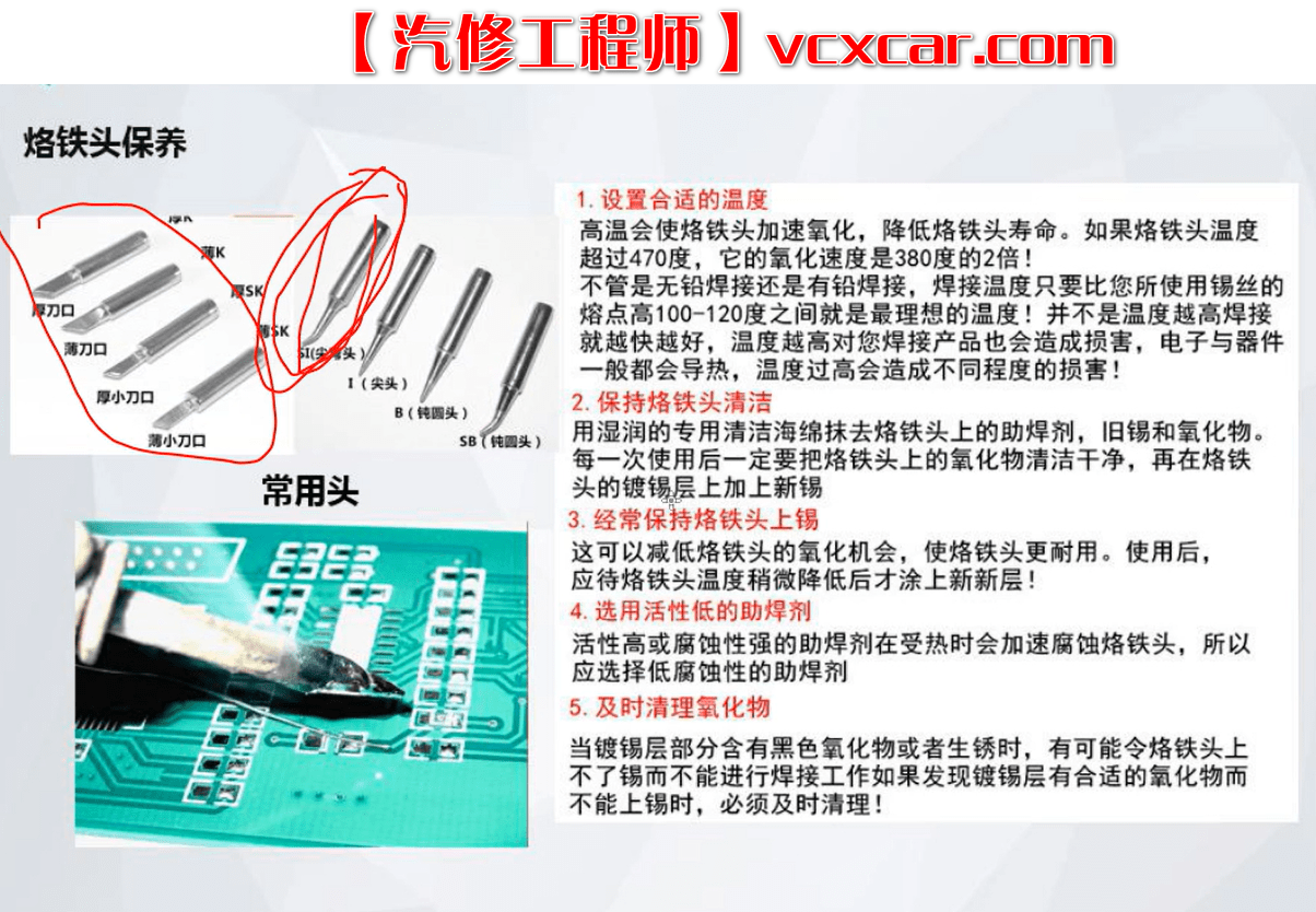 📂电子防盗 | 钥匙匹配 2021年 大众奥迪奔驰宝马福特丰田电子防盗 钥匙匹配 仪表修改 VIP内部培训视频 16周课程（20G）
