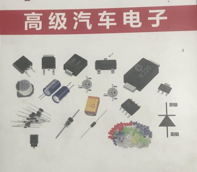 ✅[Free.免费] 汽车电子 | 电脑板基础 2021年 高级汽车电子电路 元件 电脑板 原理和维修基础培训教材（344页）