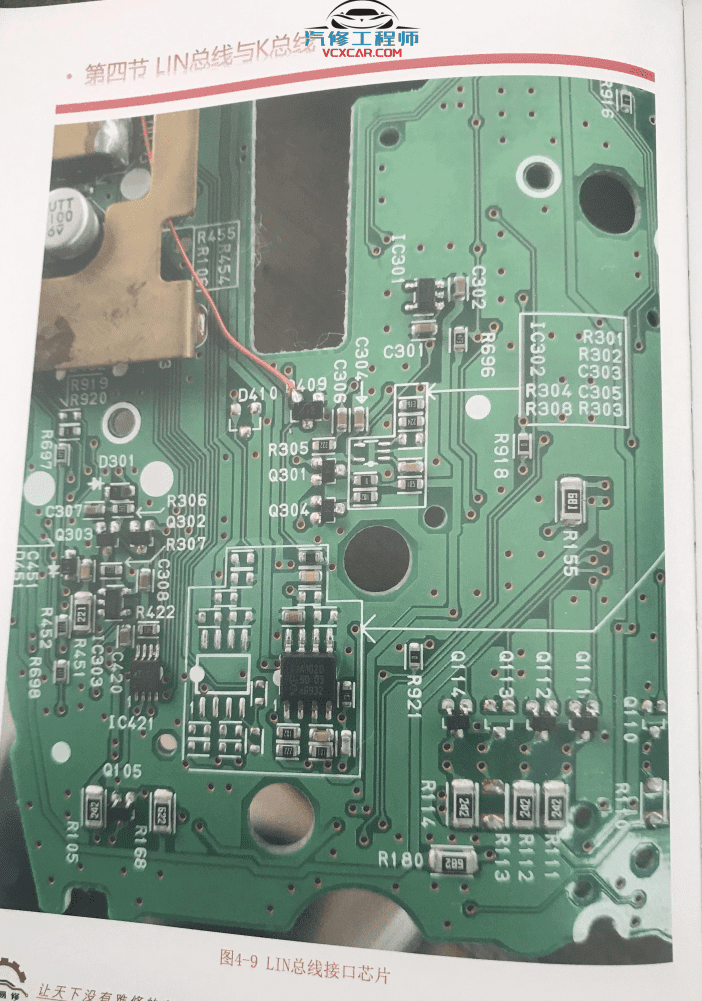 ✅[Free.免费] 汽车电子 | 电脑板基础 2021年 高级汽车电子电路 元件 电脑板 原理和维修基础培训教材（344页）