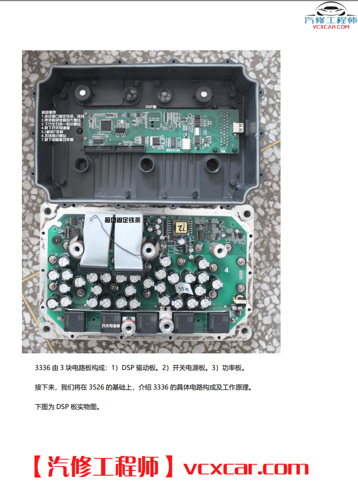 📂新能源 | 控制器 2022年 电动汽车 专用控制器 英博尔故障案例维修资料（90M）