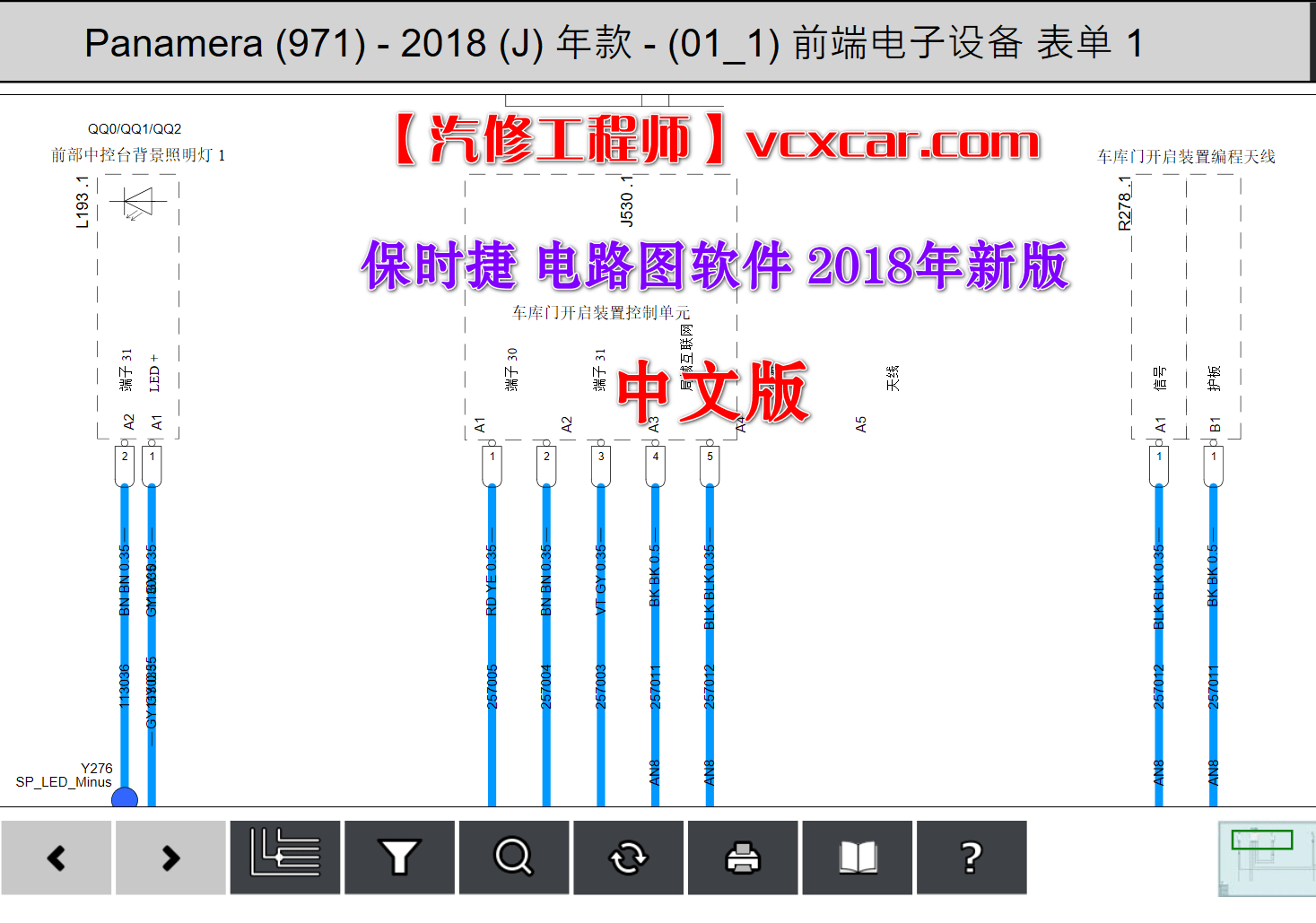 📂保时捷 Porsche| 电路图 2018年新版 Piwsi3中文版 电路图单机离线查询系统 [送安装教程+不加密+不绑定]  新增2017 2018新款（5.5G）
