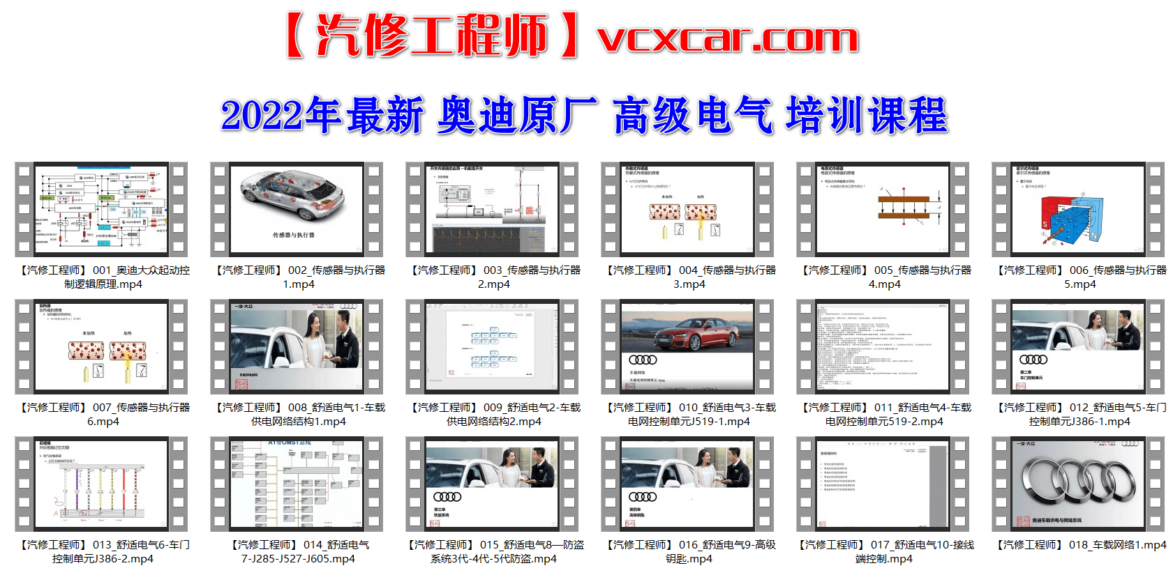 📂大众奥迪 | 电气课程 2022年 原厂高级电气课程 电路图 波形分析 赠课件PDF (35课时)