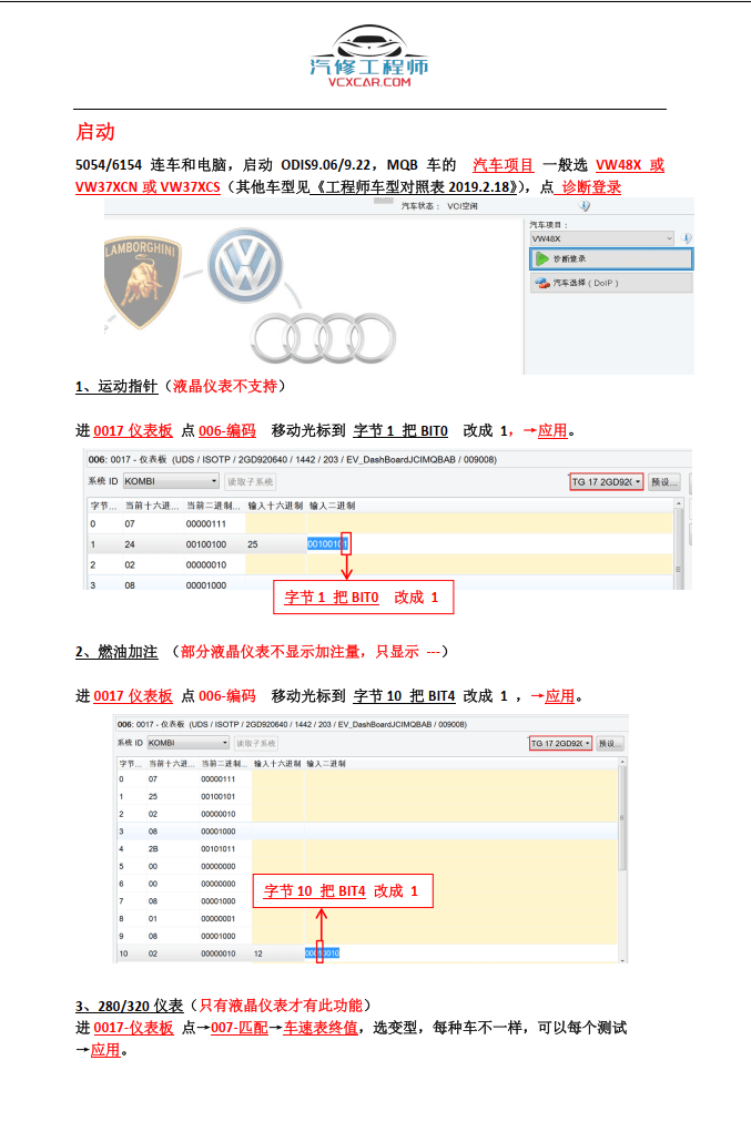 📂大众奥迪 | 电气课程 2022年 原厂高级电气课程 电路图 波形分析 赠课件PDF (35课时)