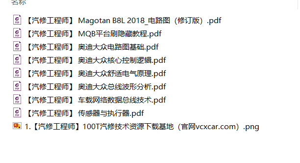 📂大众奥迪 | 电气课程 2022年 原厂高级电气课程 电路图 波形分析 赠课件PDF (35课时)