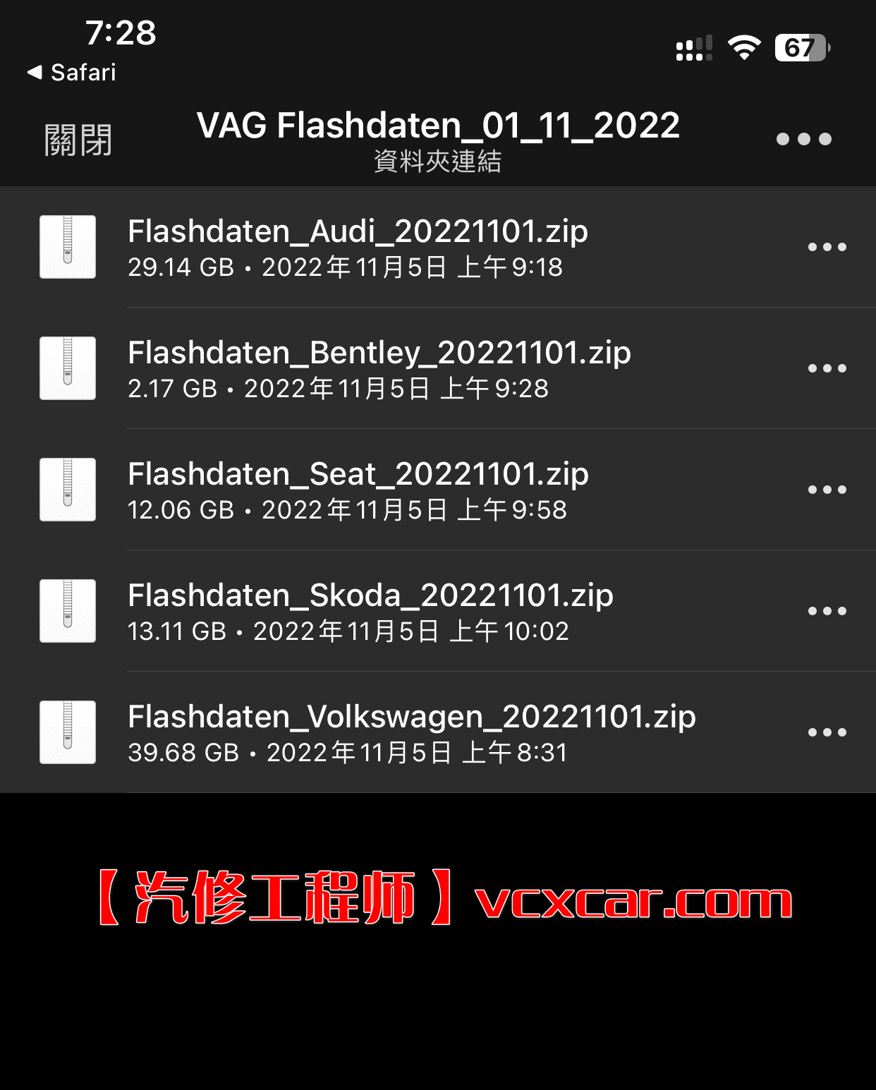 📂大众奥迪 | Flashdaten 2022.11大众奥迪斯柯达兰博宾利工程师离线数据 汽车电脑模块数据(VW Audi Skoda Seat)sgo frf (103G)