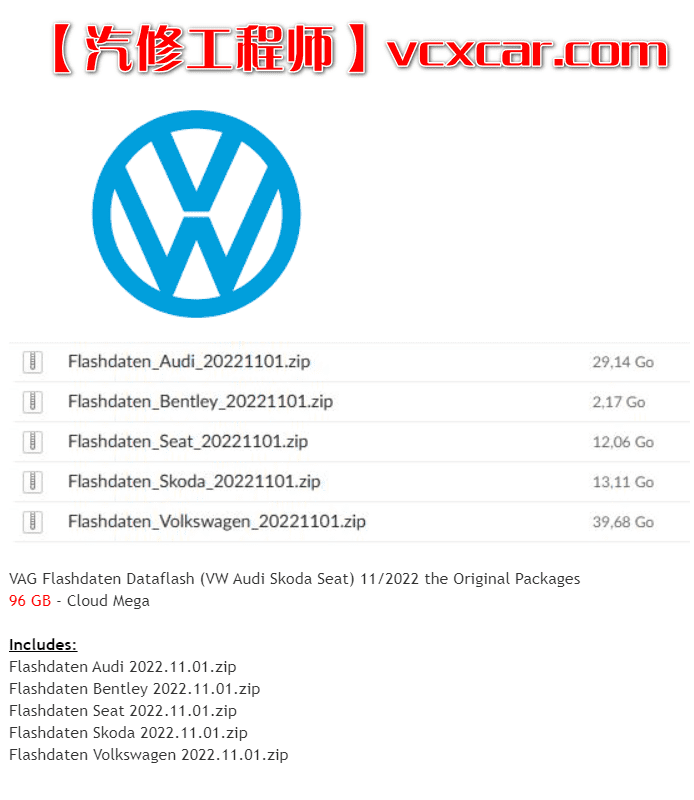 📂大众奥迪 | Flashdaten 2022.11大众奥迪斯柯达兰博宾利工程师离线数据 汽车电脑模块数据(VW Audi Skoda Seat)sgo frf (103G)