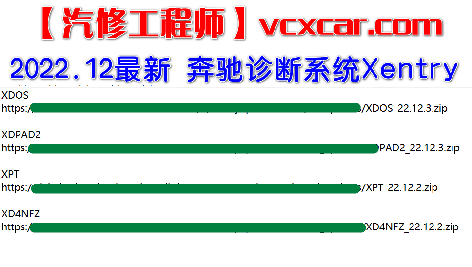 ✅[Free.免费] 奔驰Benz | 诊断 2022.12 诊断编程系统Xentry 数据包 XDOS XDPAD2 XPT XD4NFZ支持新款车型(22G）