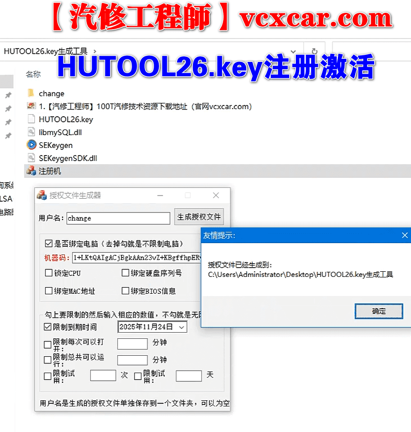 📂宝马 | 软件 BMW Hu Tool v2.6 FSC计算器 CIC NBT EVO主机导航证书carplay计算 宝马改装