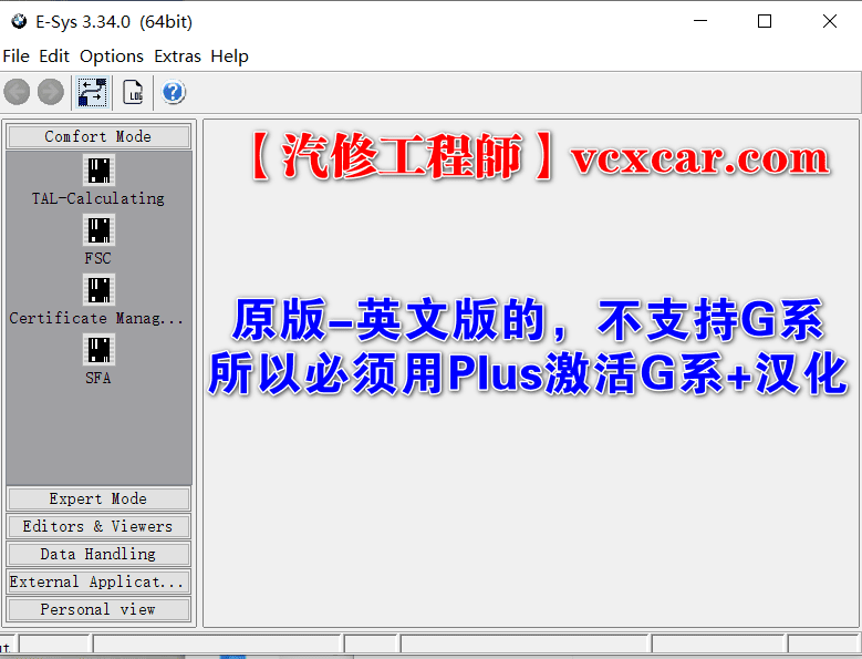 📂宝马BMW | 工程师 E-sys3.34+E-sys PLUS 3.7激活汉化+教程【本站会员免费激活】