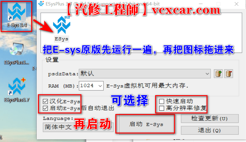 📂宝马BMW | 工程师 E-sys3.34+E-sys PLUS 3.7激活汉化+教程【本站会员免费激活】