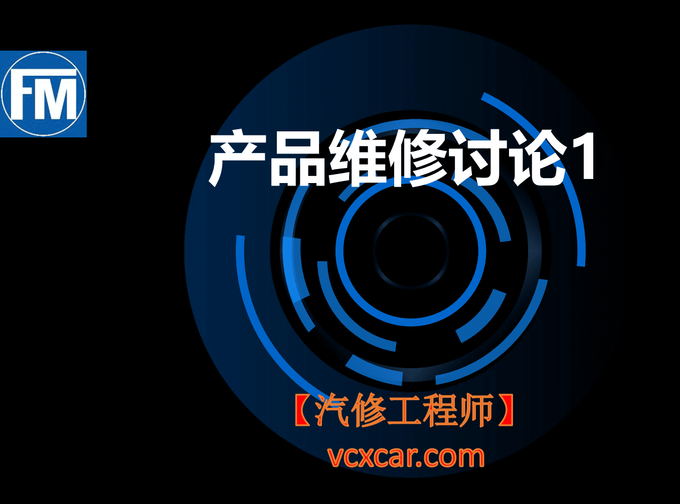 📂变速箱 | 案例 2021年 最详细 德系美系日系变速箱拆解维修资料—产品维修案例（70M）