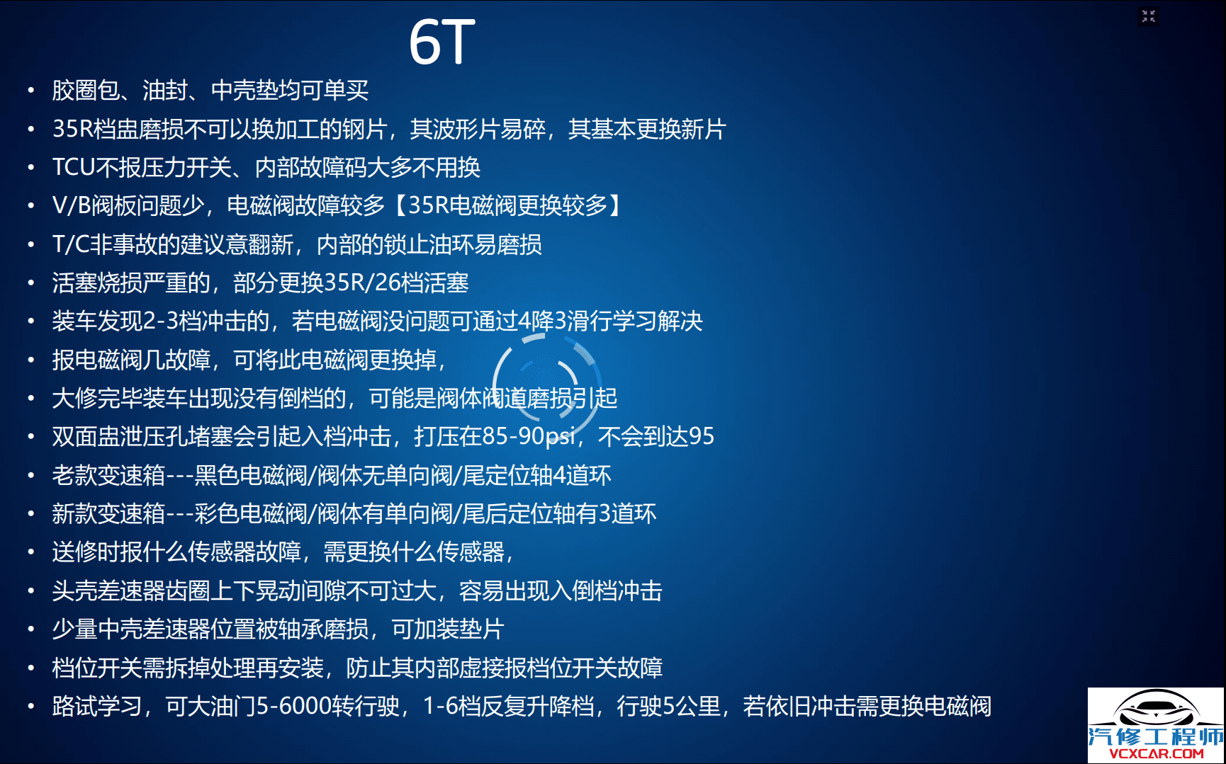 📂变速箱 | 案例 2021年 最详细 德系美系日系变速箱拆解维修资料—产品维修案例（70M）