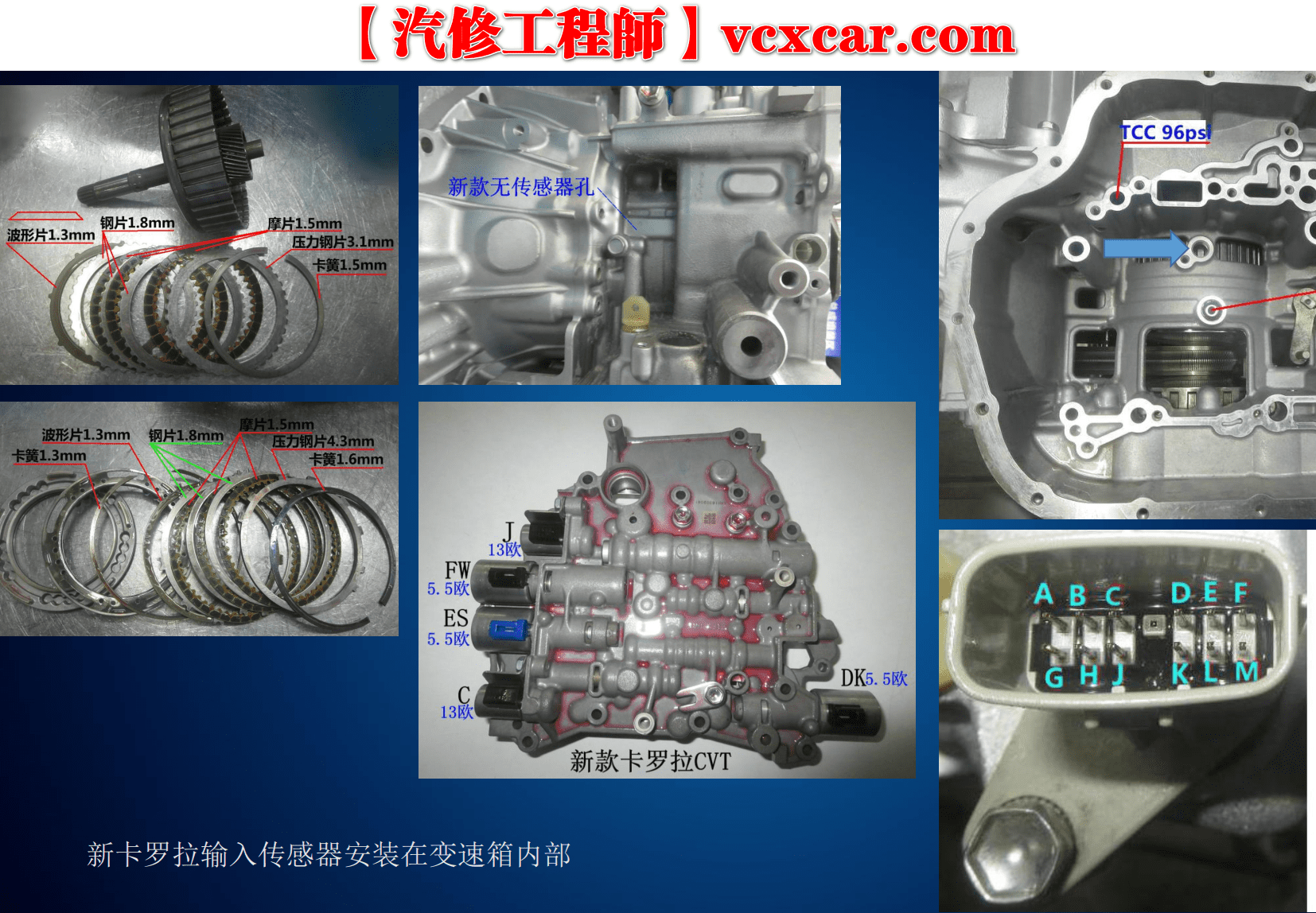 📂变速箱 | 案例 2021年 最详细 德系美系日系变速箱拆解维修资料—产品维修案例（70M）