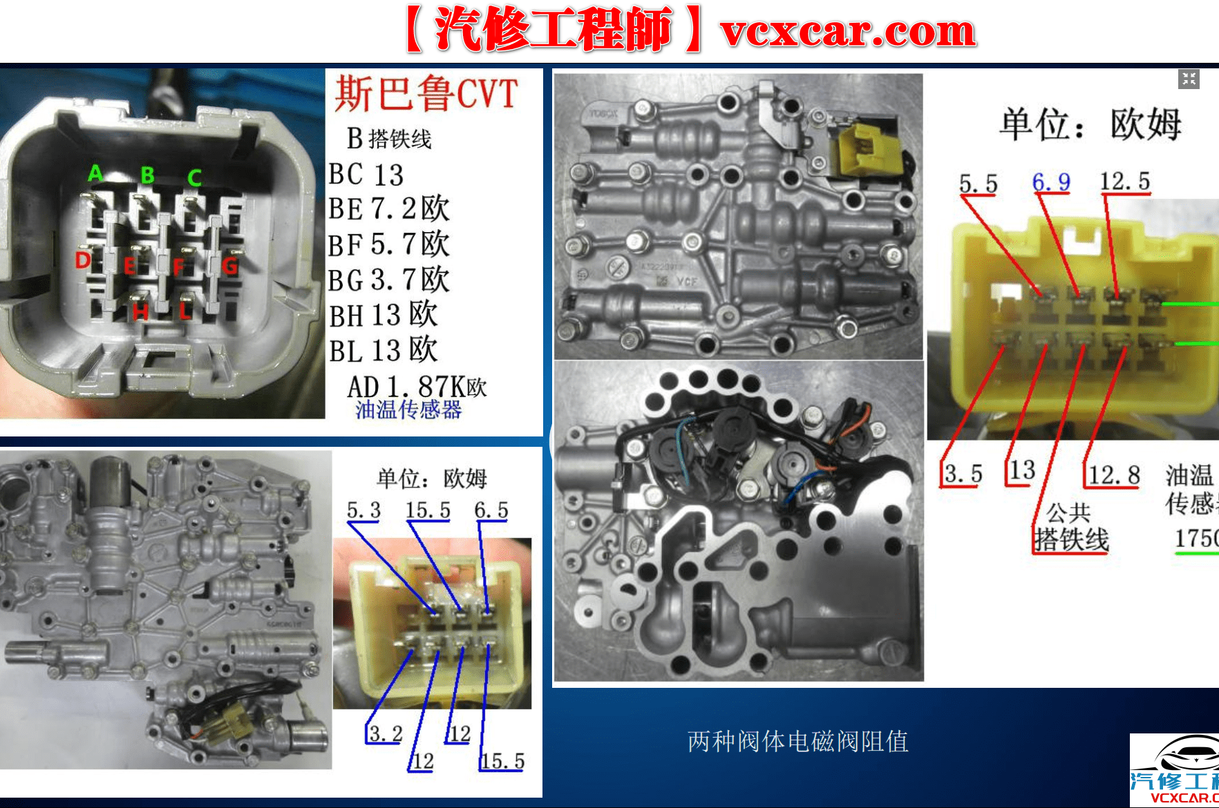 📂变速箱 | 案例 2021年 最详细 德系美系日系变速箱拆解维修资料—产品维修案例（70M）