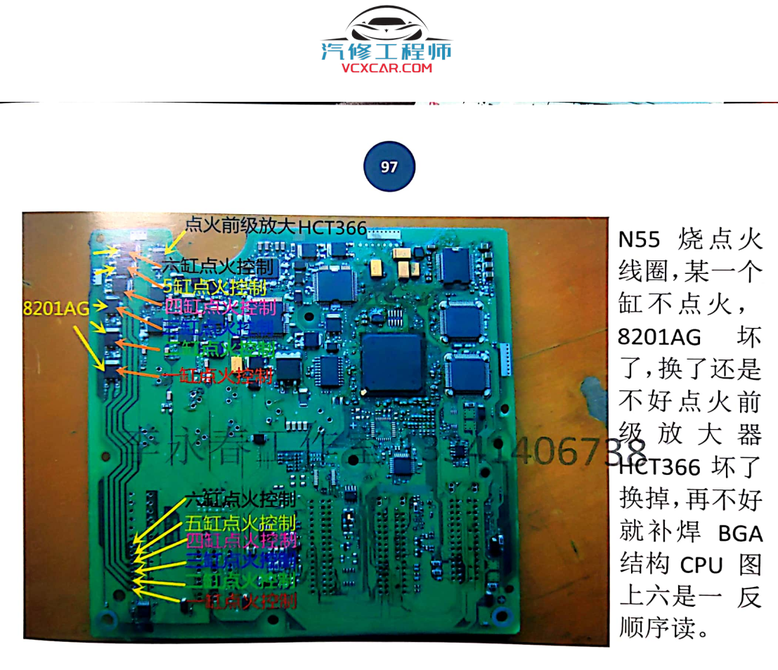📂李永春 系列 02. 宝马发动机N20,N55电脑故障和维修技术案例 电脑端子图