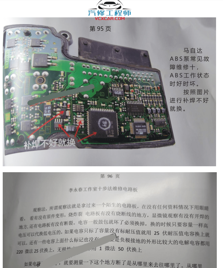 📂李永春 系列 06. ABS工作原理与常见故障维修 大众捷达宝来 奔驰 马自达ABS故障维修