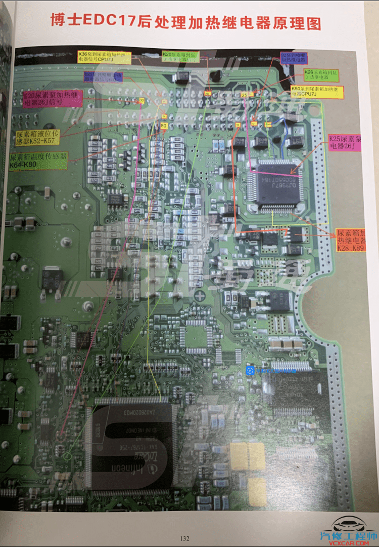📂柴油车 | 柴油电脑板维修宝典教材 博世 康明斯 德尔福 南岳衡阳 电装 CBCU电脑板 原理图(253页1.2G)