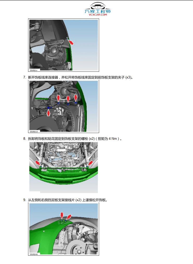 📂特斯拉 | Telsa 2019~2015年 特斯拉 高压技术培训+Model电路图+维修手册 打包整理(中英文)
